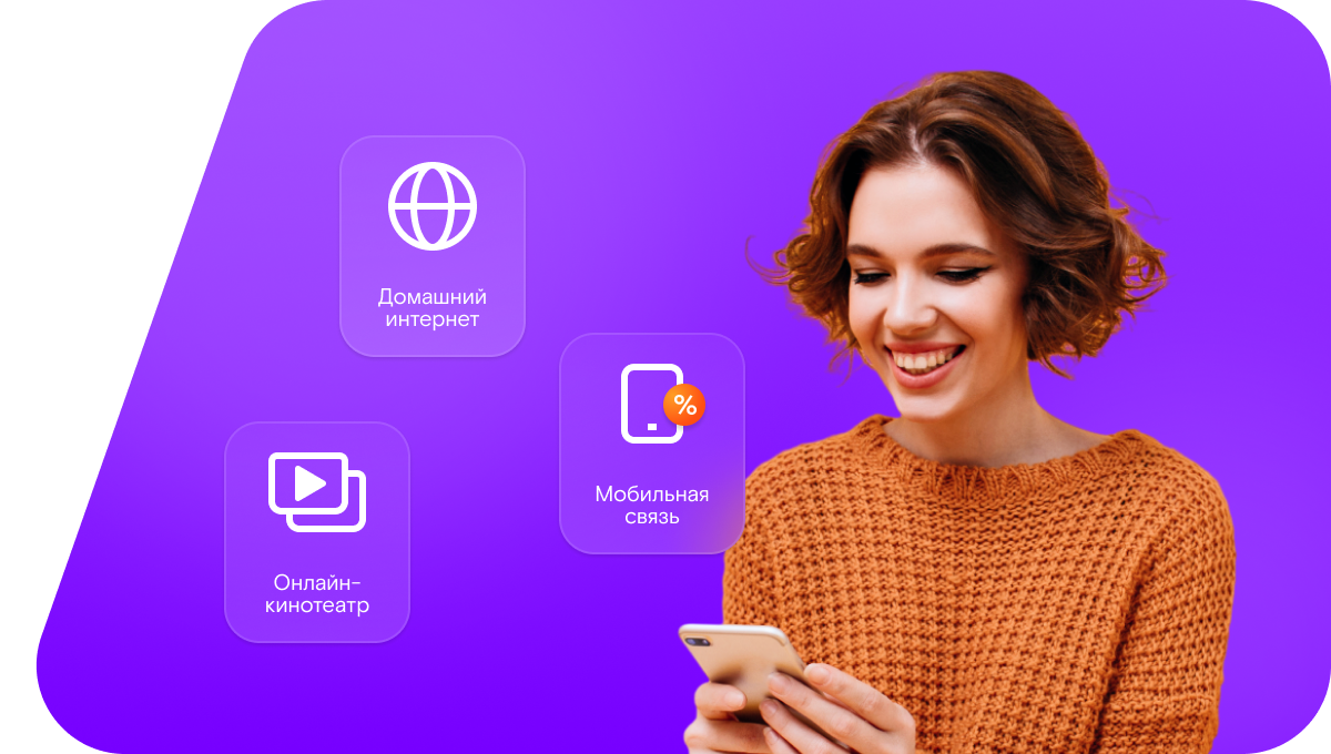 Промо-тарифы Ростелеком в&nbsp;село Альменево (Курганская область)